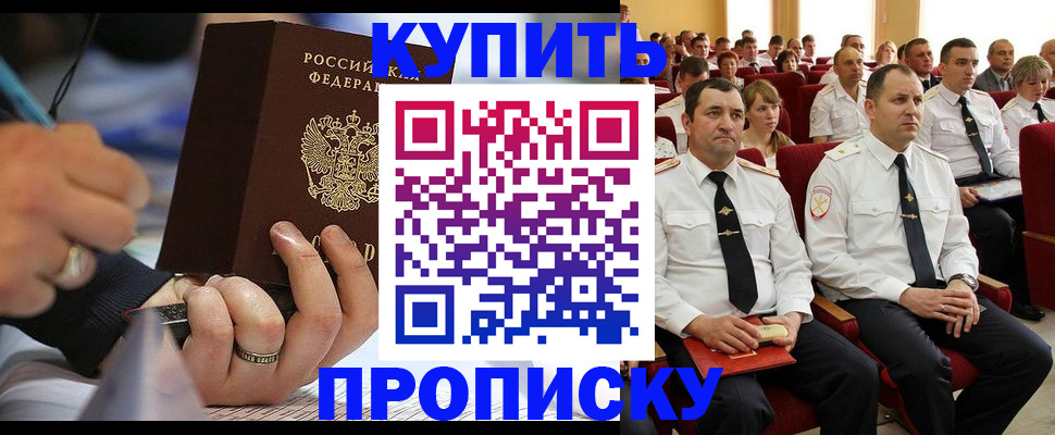 временная регистрация 2025 в Красноармейске