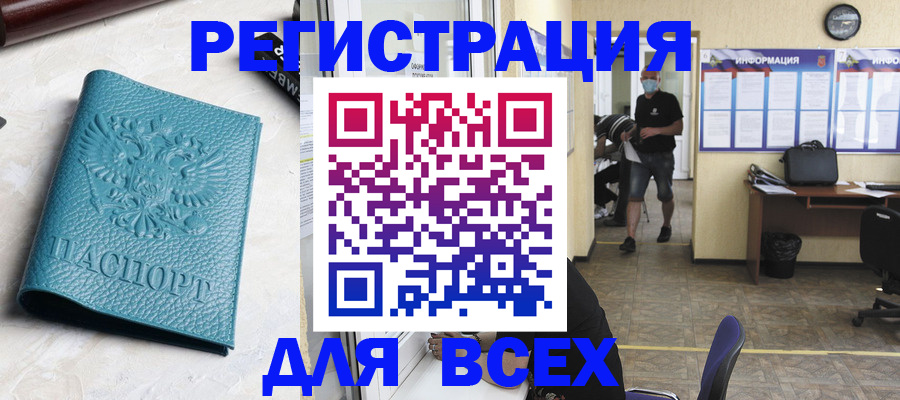 регистрация для школы в Красноармейске
